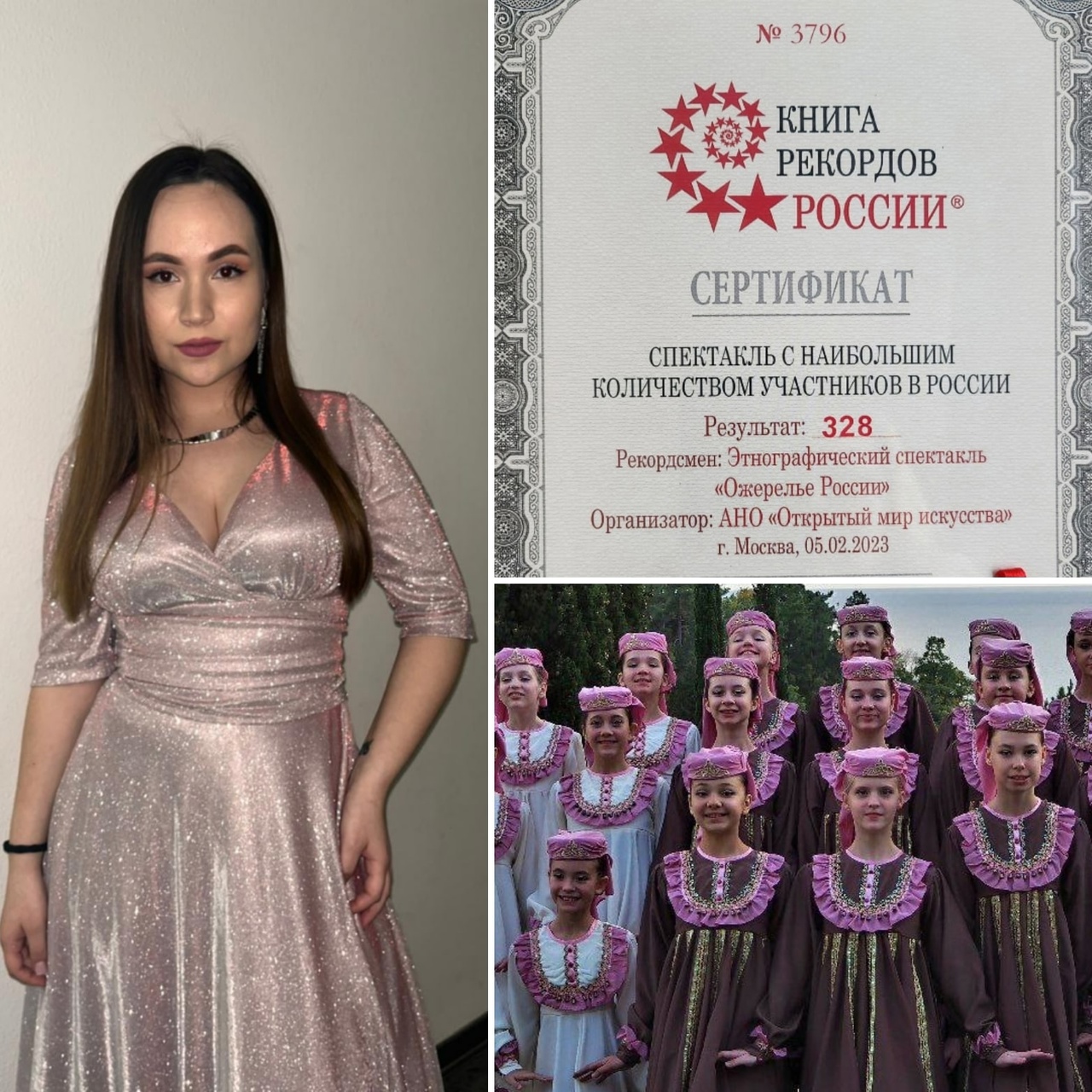 Яна Габбасова выступила в грандиозном музыкально-этнографическом действе, вошедшем в Книгу Рекордов России.