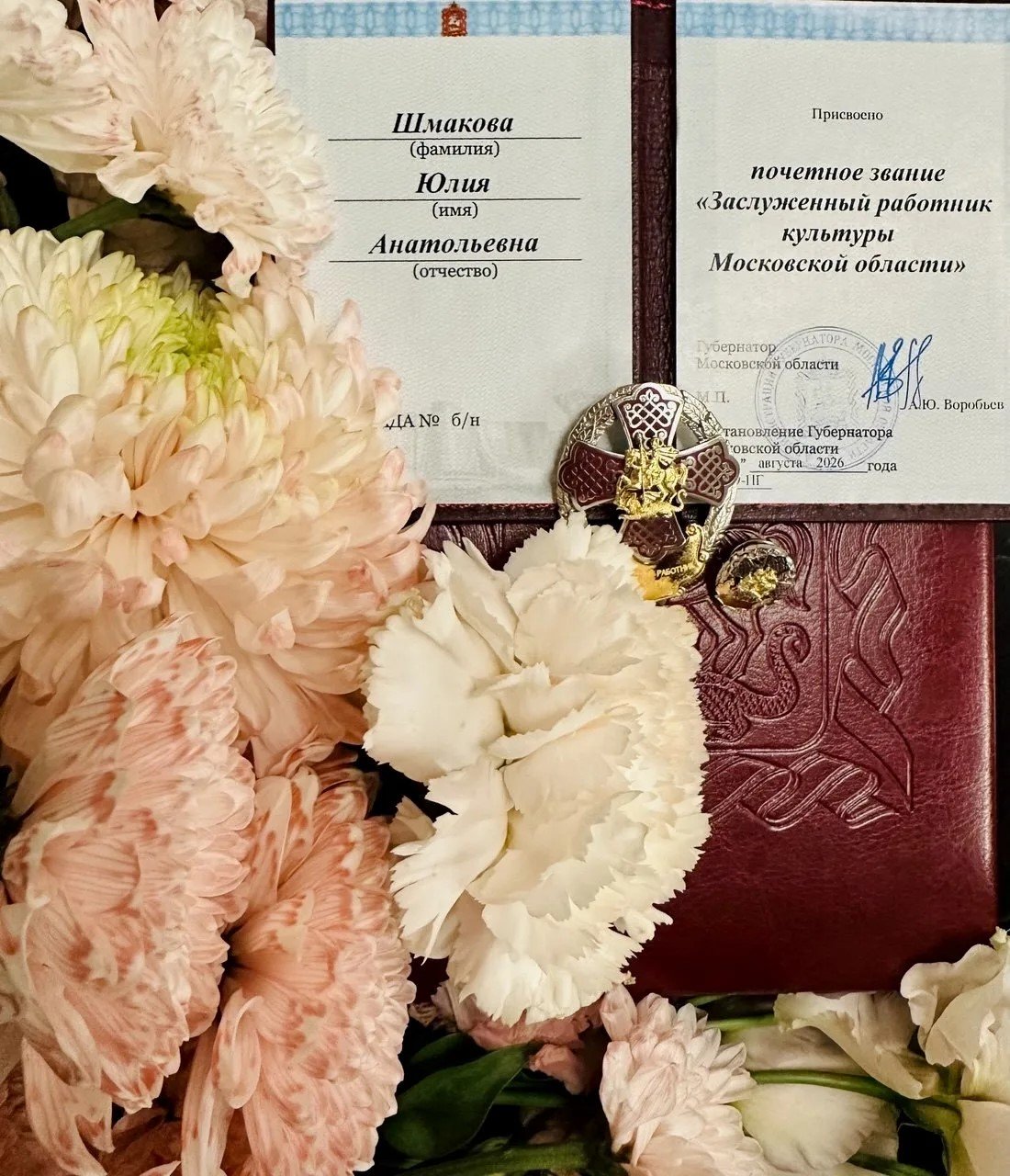 Высокое признание профессионального мастерства!