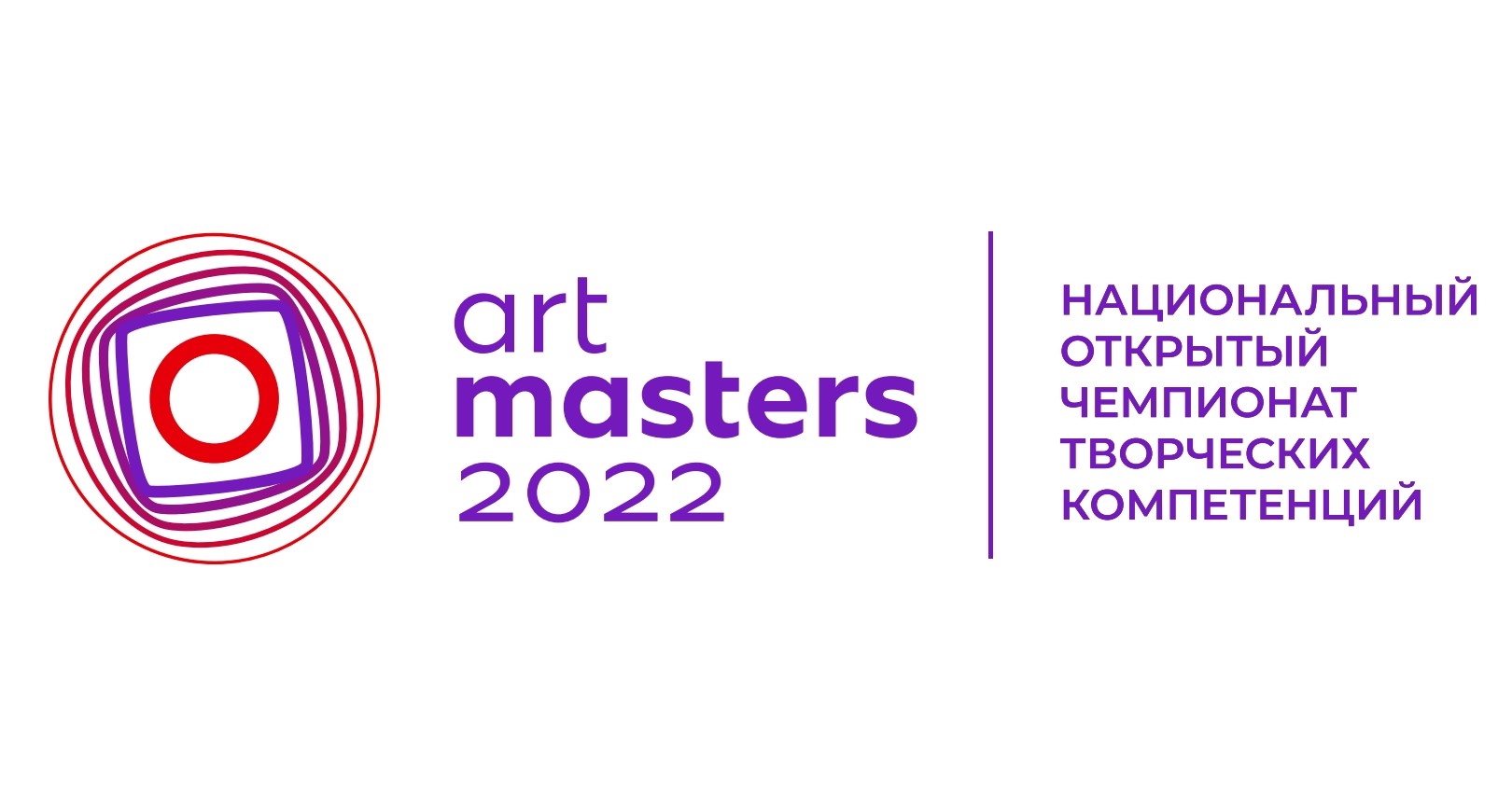 26 апреля стартует прием заявок на участие в Национальном открытом чемпионате в сфере творческих компетенций ArtMasters 2022.