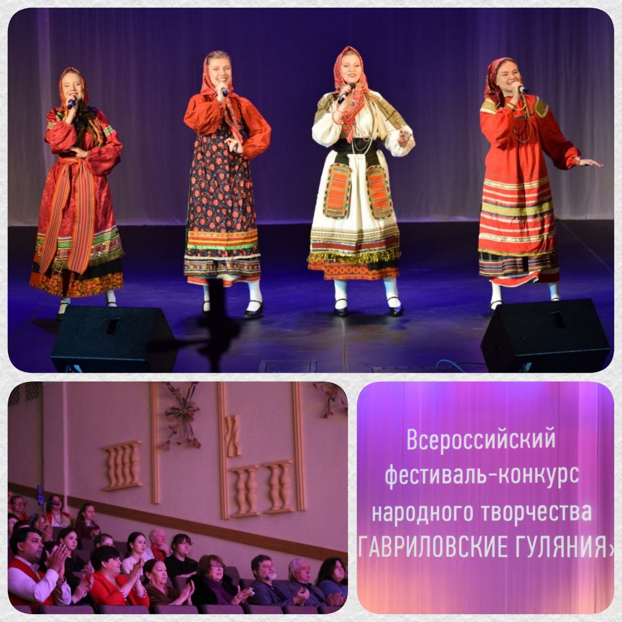 14 октября состоялся наш традиционный Всероссийский фестиваль-конкурс народного творчества «ГАВРИЛОВСКИЕ ГУЛЯНИЯ»!