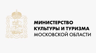 Министерство культуры и туризма Московской области
