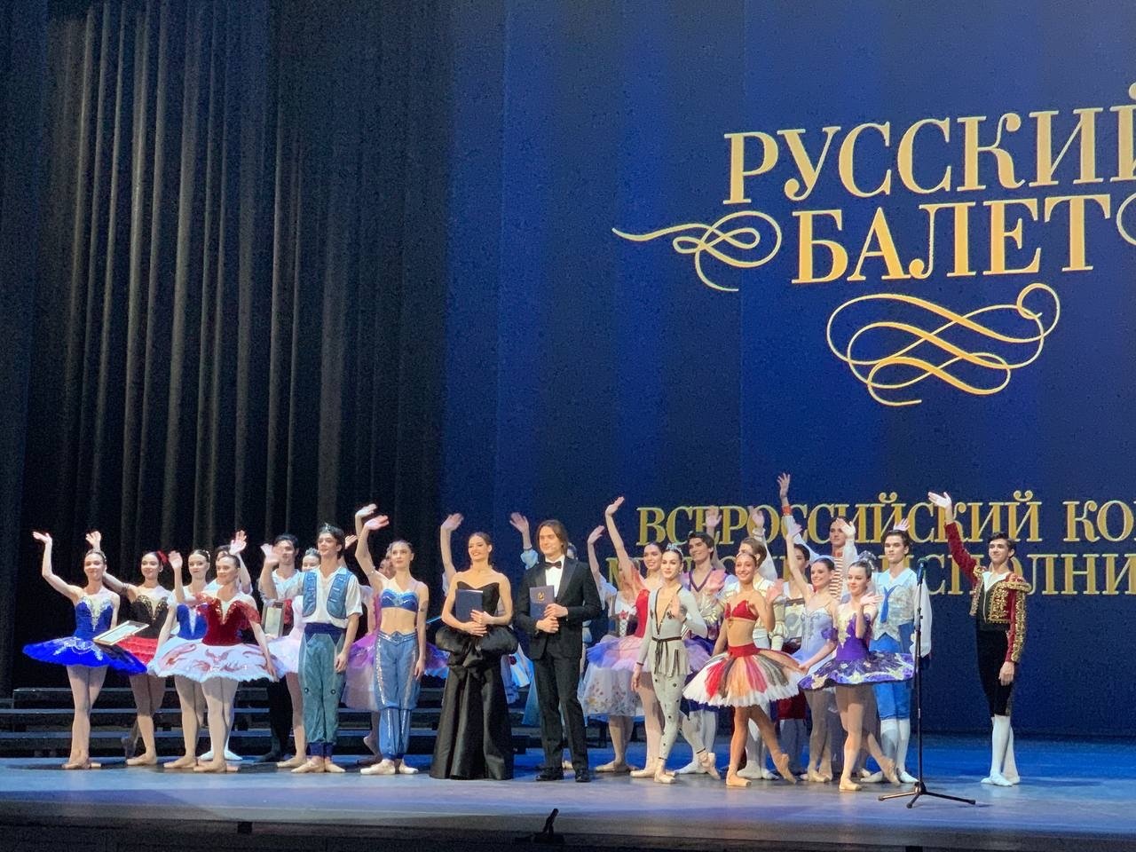 Всероссийский конкурс молодых исполнителей "Русский балет"