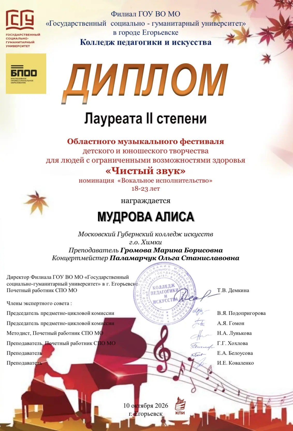 Поздравляем с творческим успехом!