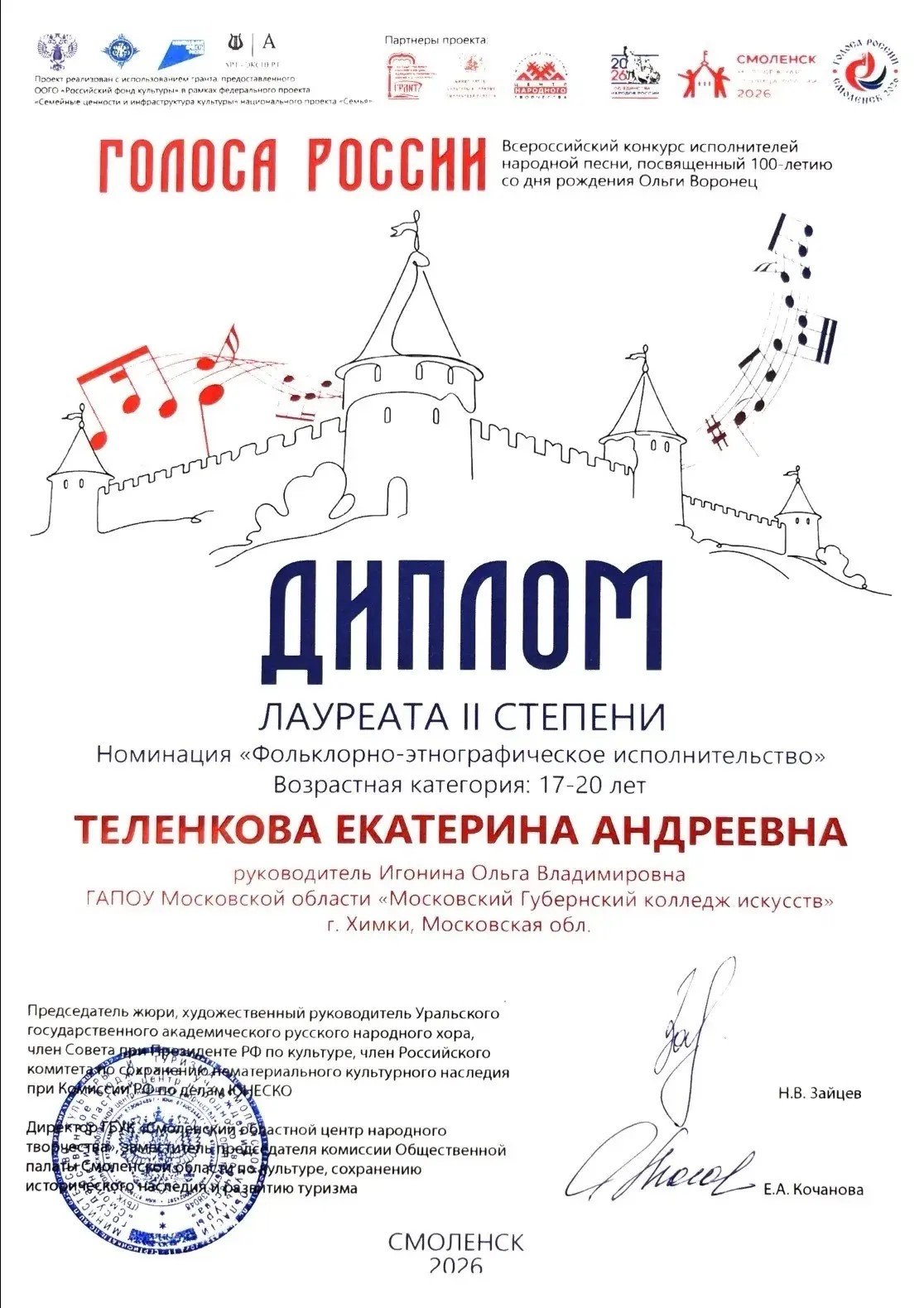 Поздравляем с победой!