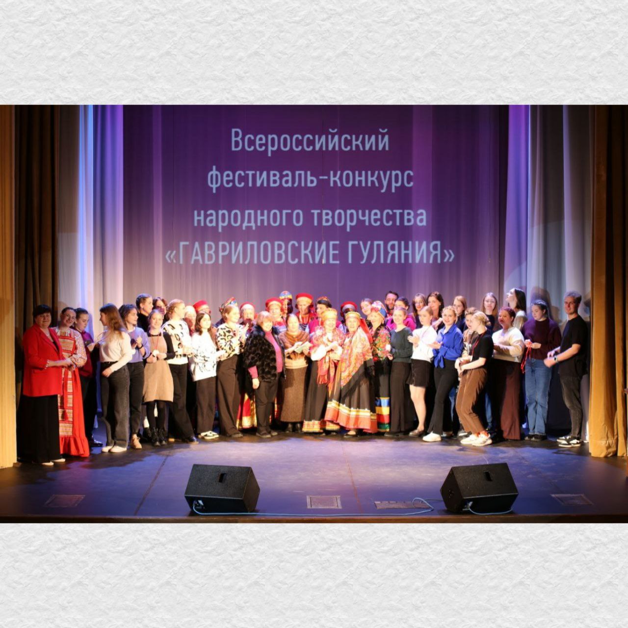14 октября состоялся наш традиционный Всероссийский фестиваль-конкурс народного творчества «ГАВРИЛОВСКИЕ ГУЛЯНИЯ»!